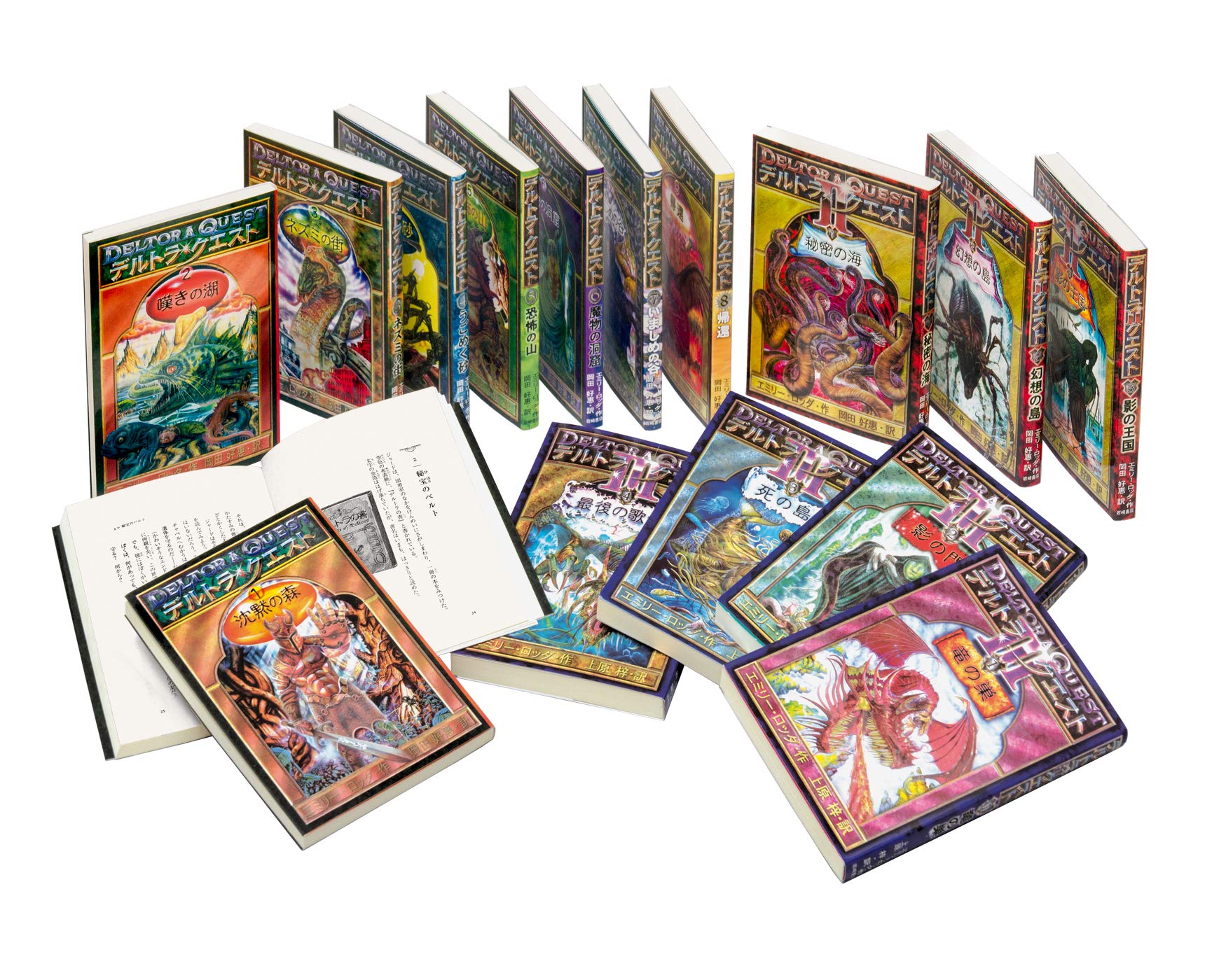 デルトラ・クエスト〈Ⅰ・Ⅱ・Ⅲ期〉（全15） | エミリー・ロッダ, は