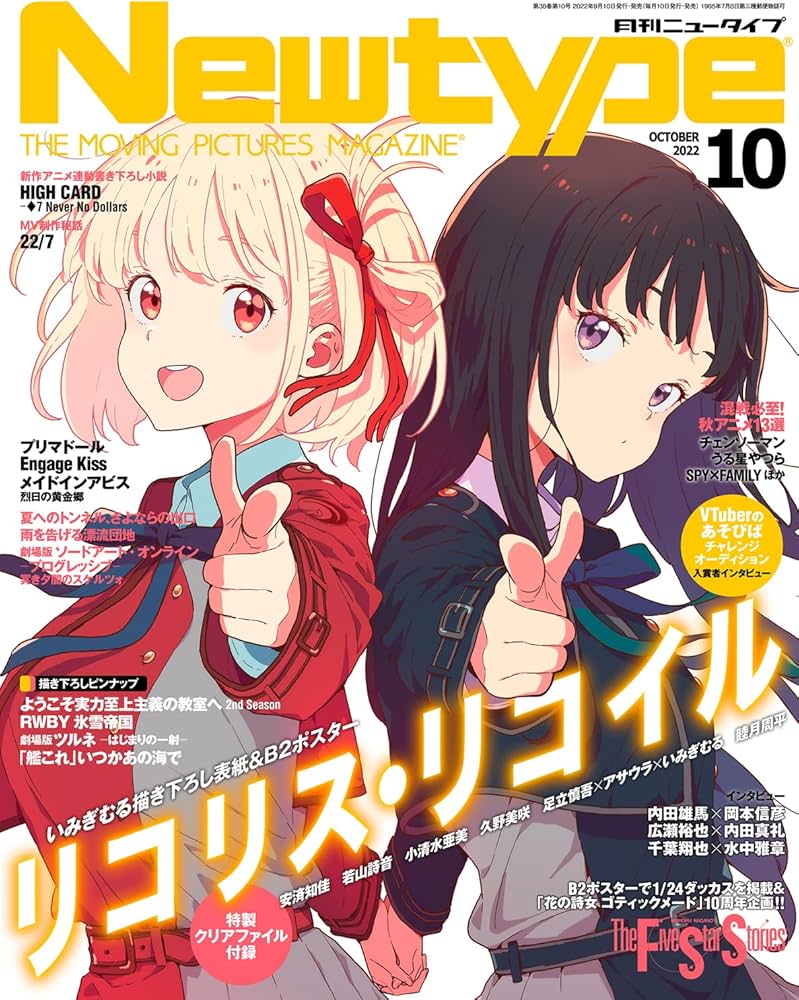 ニュータイプ 2022年10月号 | KADOKAWA |本 | 通販 | Amazon