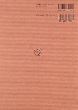 Amazon.co.jp: 新釈漢文大系〈14〉文選（詩篇）上巻 : 内田 泉之助, 網