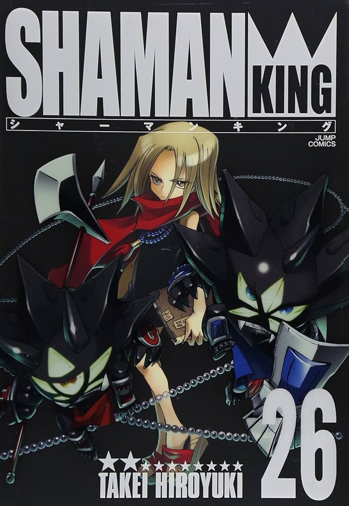 シャーマンキング 完全版 26 (26) (ジャンプコミックス) | 武井 宏之