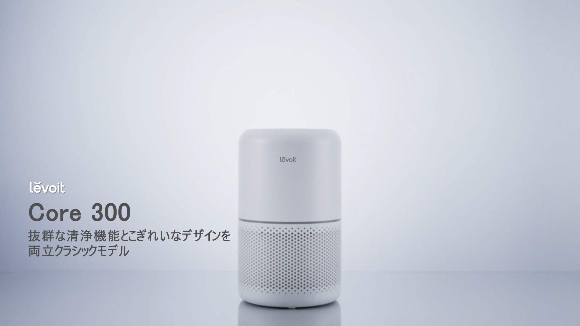 Amazon.co.jp: Levoit (レボイト) 空気清浄機 クラシックモデル Core