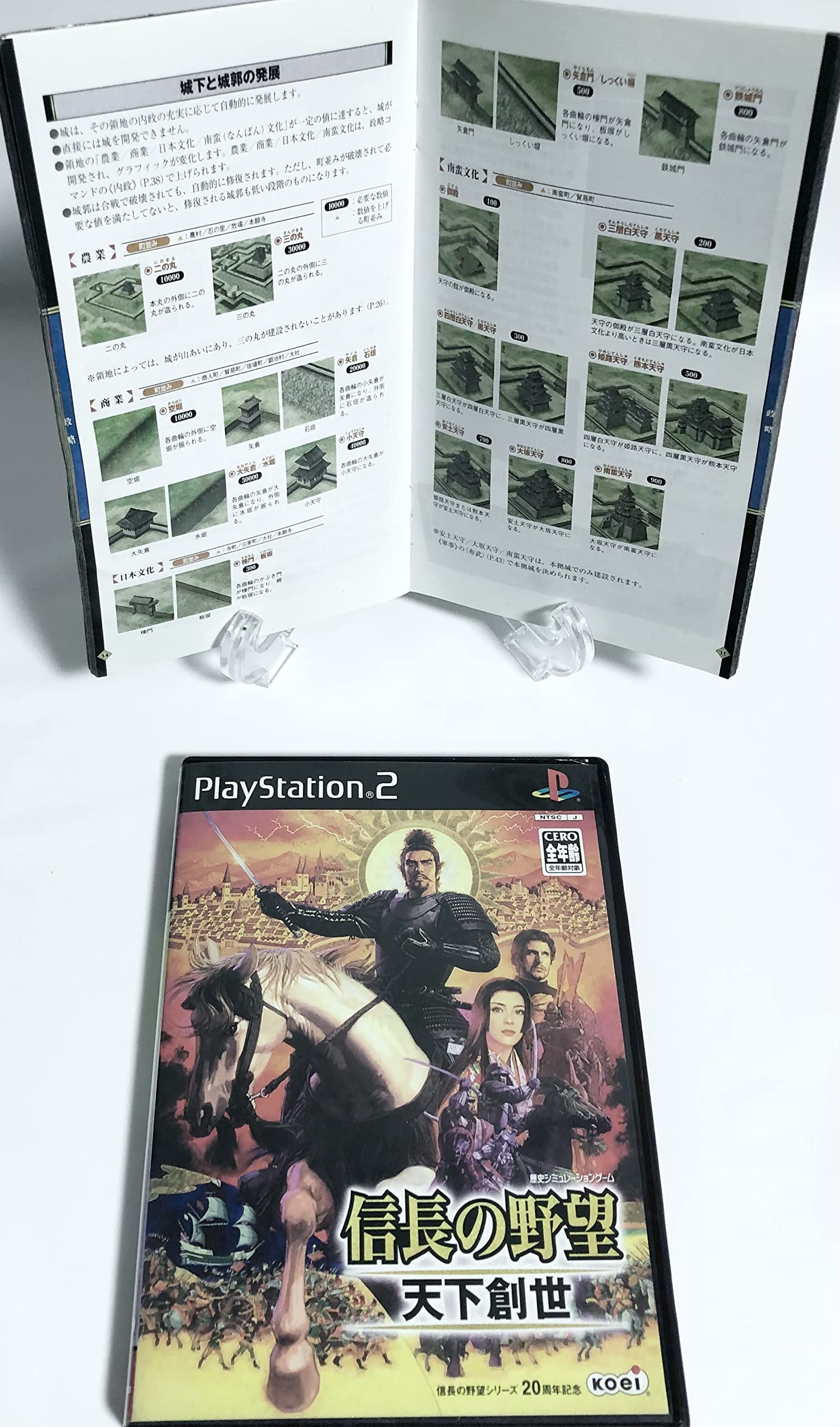 Amazon | 信長の野望 天下創世 | ゲーム