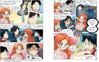 飛行機のサバイバル 2 (科学漫画サバイバルシリーズ69) | ゴムドリco