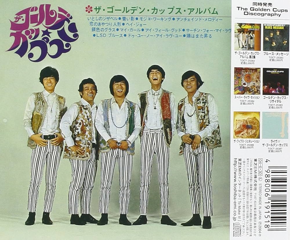Amazon.co.jp: ザ・ゴールデン・カップス・アルバム: ミュージック