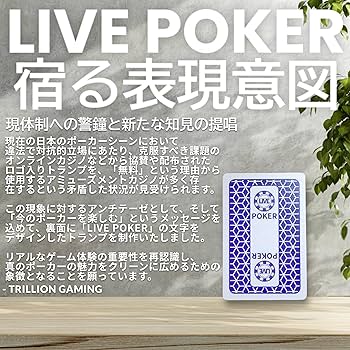 Amazon.co.jp: 「カジノ導入数全国NO.1」TRILLION GAMING Playing Card