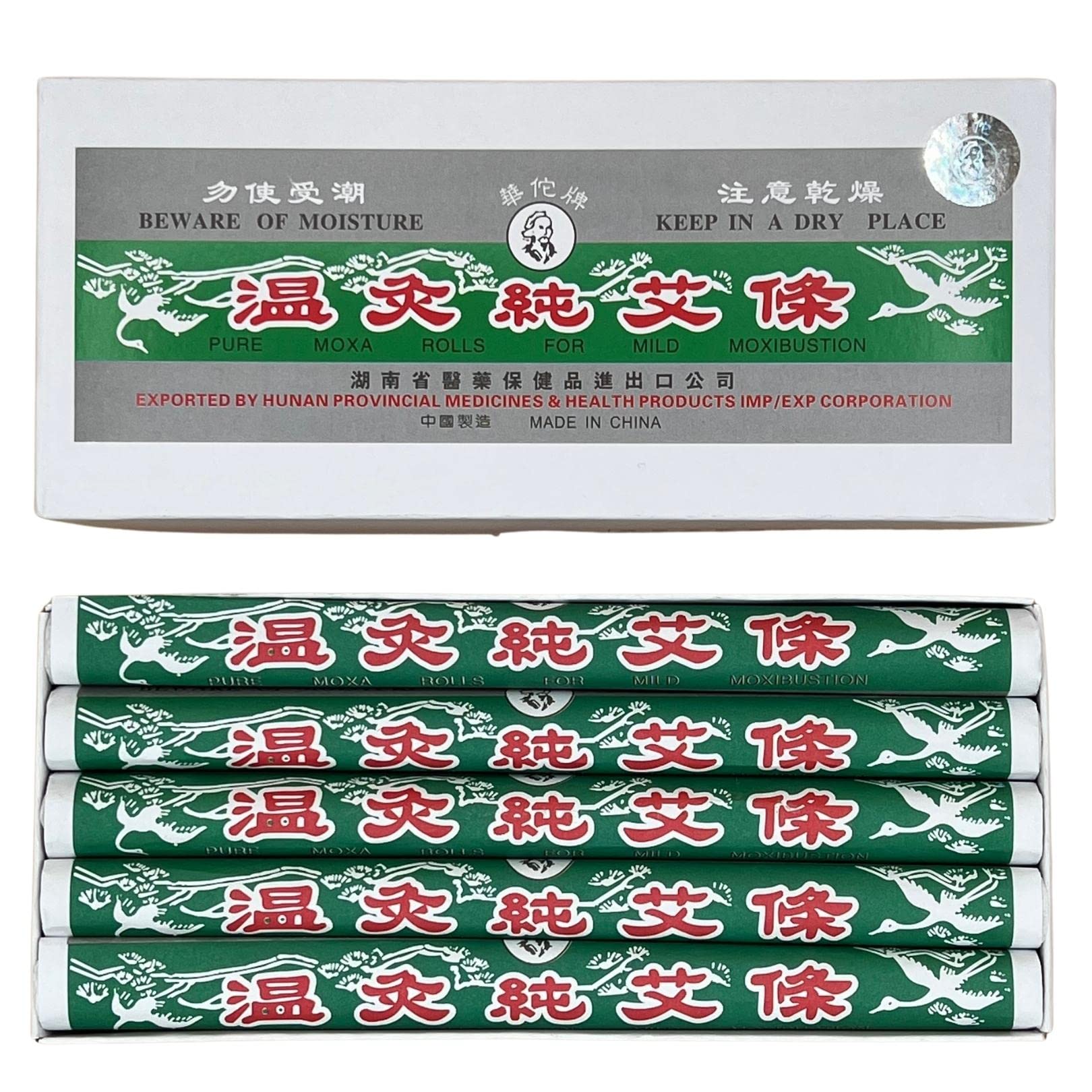 Amazon.co.jp: 棒灸 温灸純艾條（おんきゅうじゅんがいじょう）1箱：10