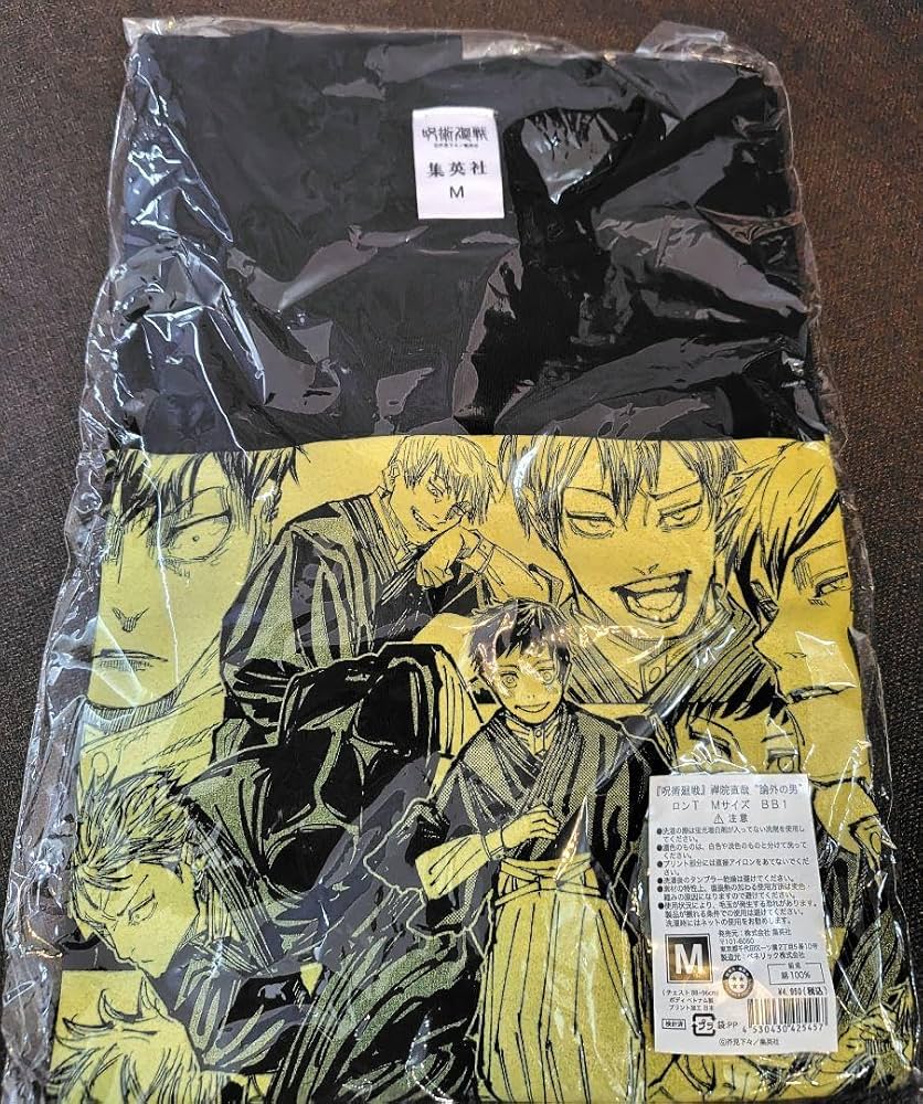 Amazon.co.jp: 禪院直哉 ロンT 論外の男 Mサイズ 集英社 芥見下々