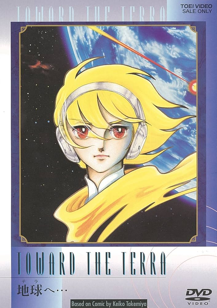 Amazon.co.jp: 地球へ・・・ [DVD] : 井上純一, 秋吉久美子, 沖雅也