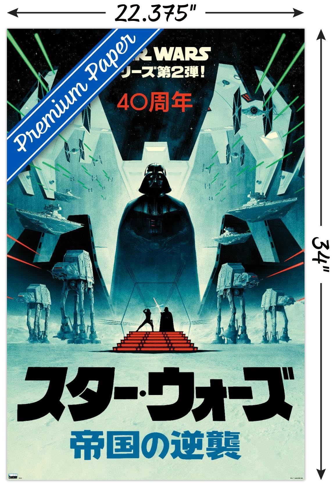 Amazon.co.jp: Trends International スターウォーズ:帝国の逆襲 - 40