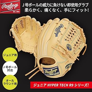 Amazon | ローリングス(Rawlings) 野球 グラブ グローブ 子供 小人