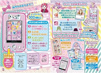 Amazon.co.jp: プリパラ プリパス アイドルリンク マカロンミント