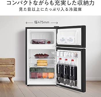 Amazon.co.jp: 【Amazon.co.jp 限定】Hisense ハイセンス 冷蔵庫 HR