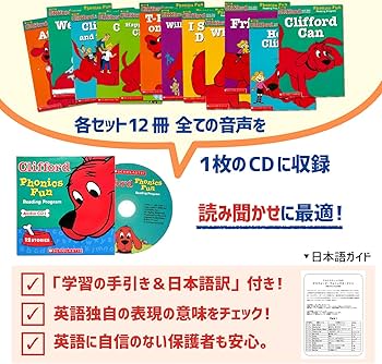 Amazon.co.jp: 英語 絵本 Clifford Phonics Fun 12冊 ボックスセット 1