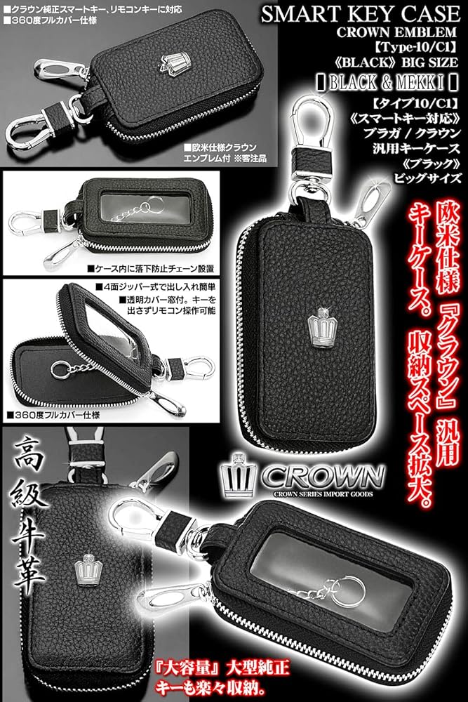 Amazon.co.jp: ブラガ製 トヨタ車 互換品 クラウン キーケース ビッグ