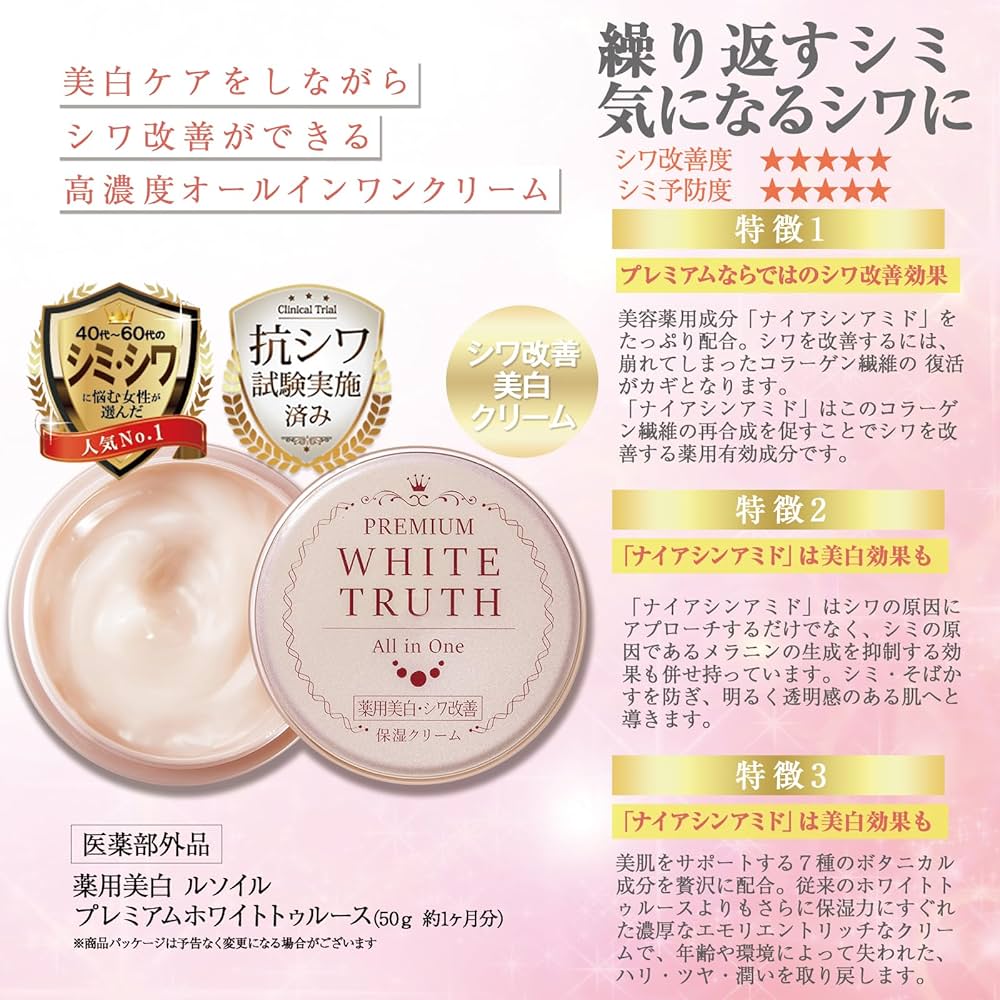 Amazon.co.jp: オールインワンクリーム 高保湿【医薬部外品】 お試し