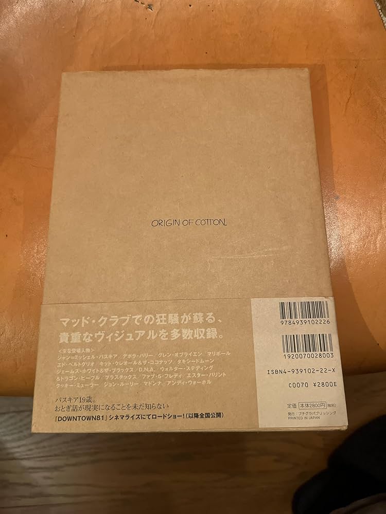 New York Beat: Jean-Michel Basquiat in Downtown 81: JEAN-MICHEL