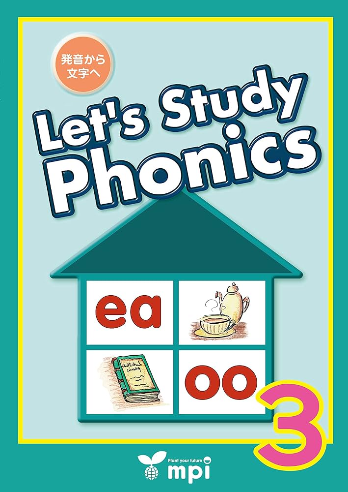 Amazon.co.jp: 発音から文字へ Let's Study Phonics Book 3 テキスト