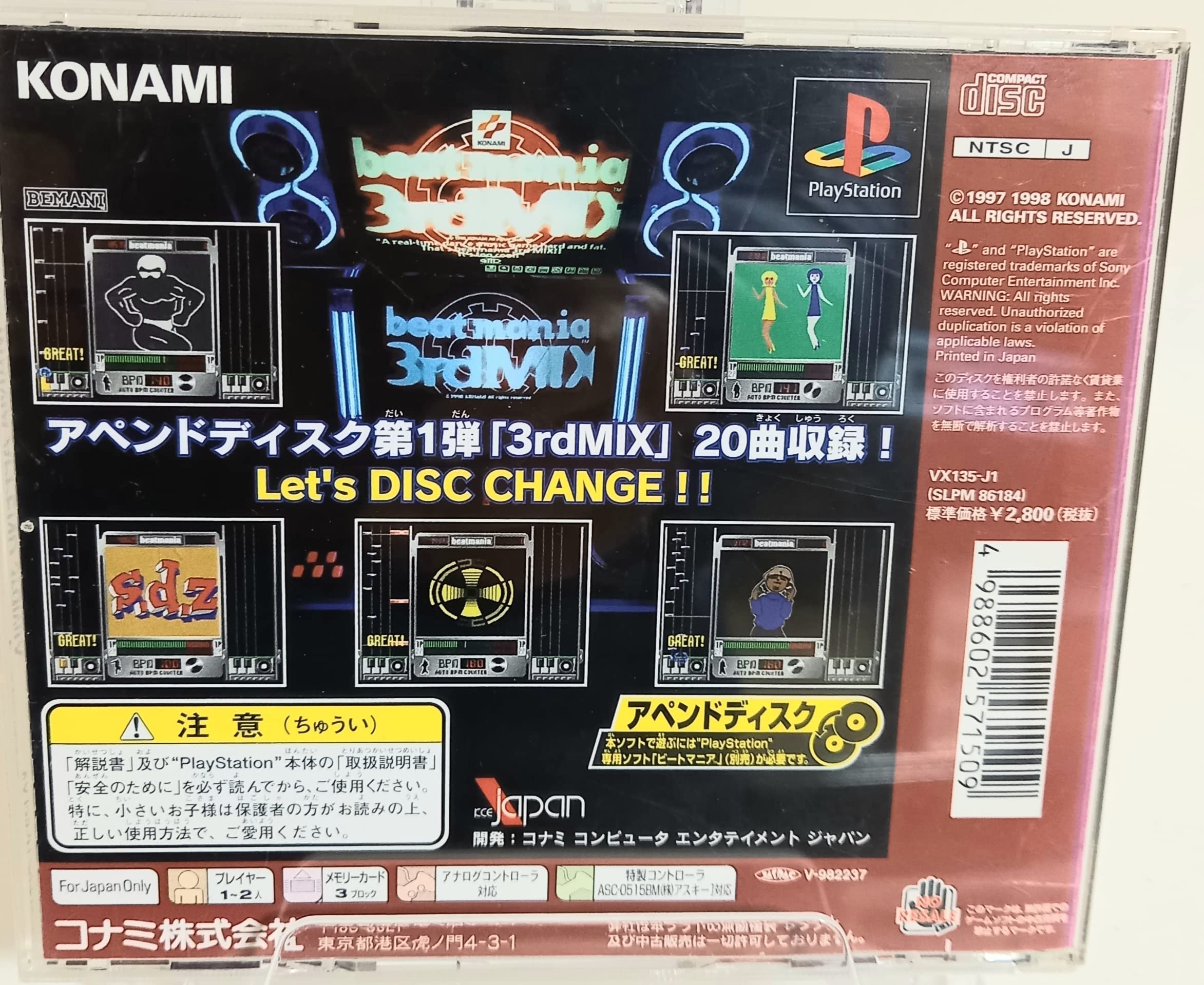 Amazon | ビートマニアアペンド 3rdMIX | ゲームソフト