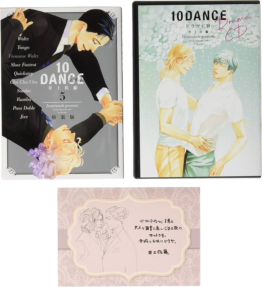 Amazon.co.jp: 10DANCE(5)特装版 (講談社キャラクターズライツ) : 井上
