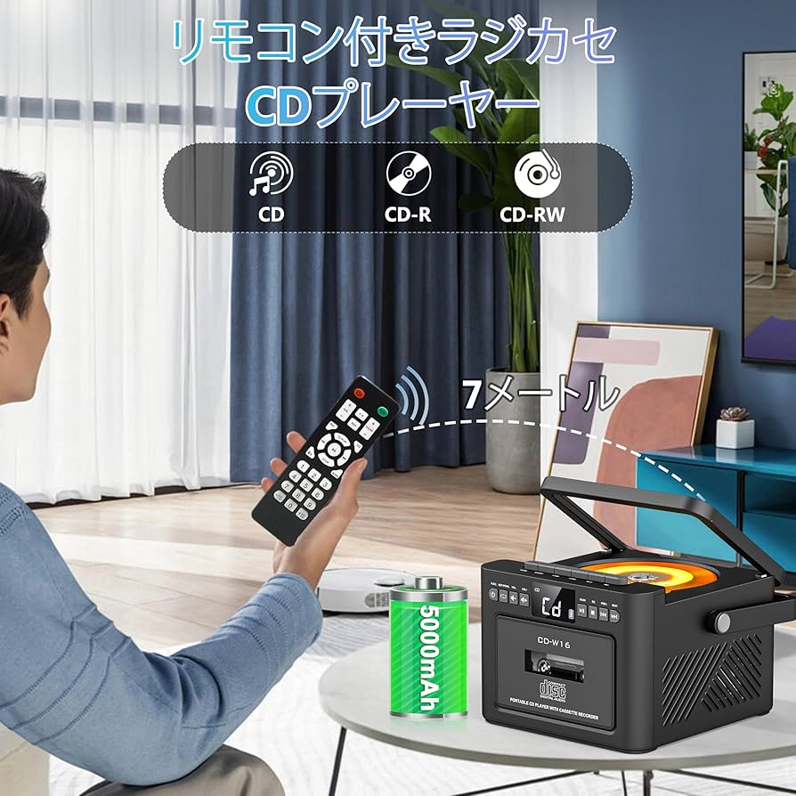 Amazon.co.jp: Greadio 2025 多機能CDラジカセ 5000mAhバッテリー 充電