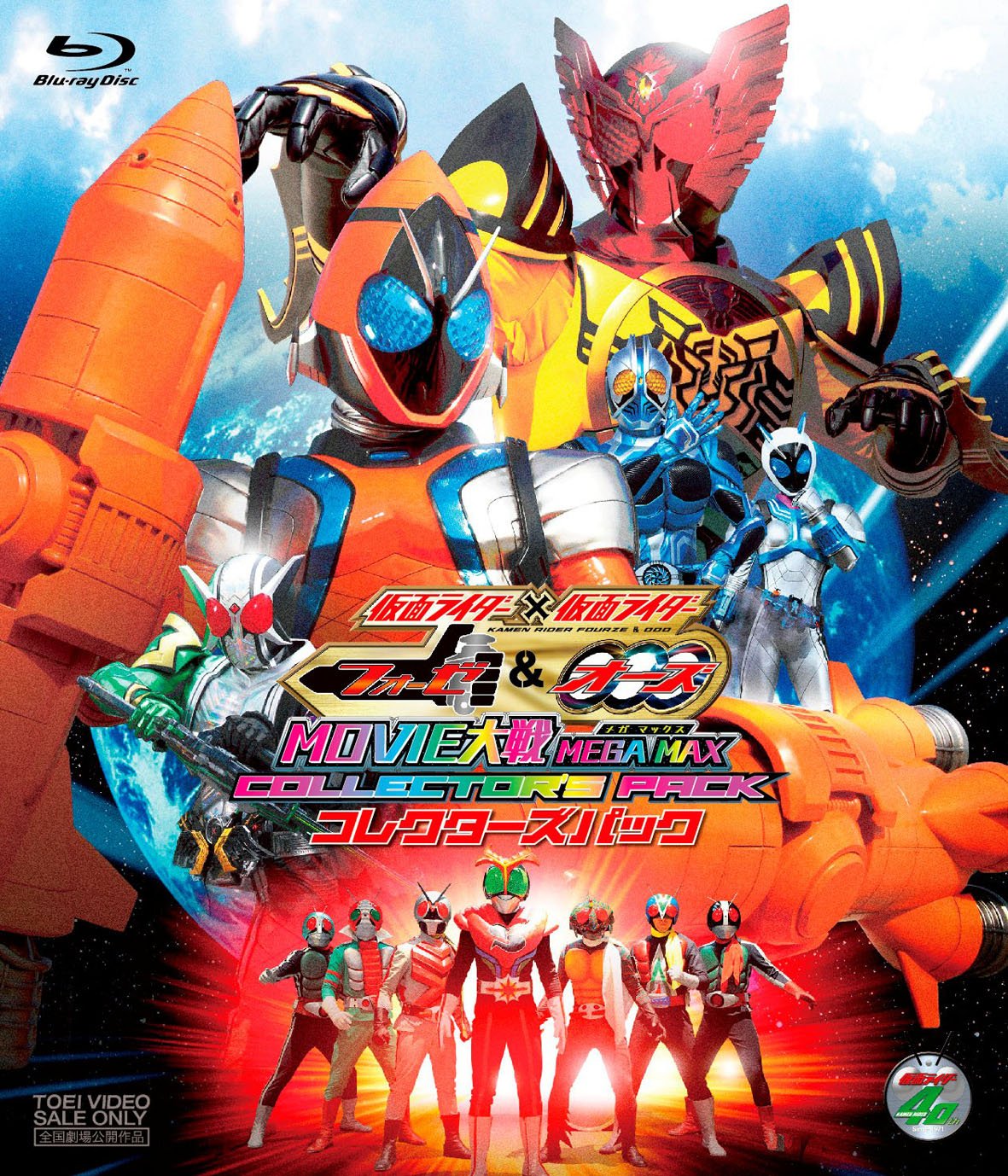 Amazon.co.jp: 仮面ライダー×仮面ライダー フォーゼ& OOO(オーズ