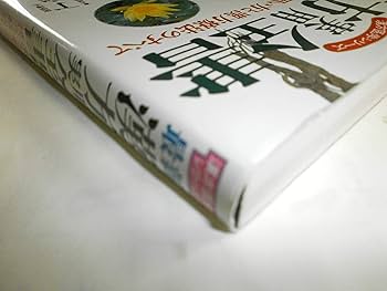 最新漢方実用全書: 漢方薬の正しい用い方と漢方療法のすべて (漢方医学