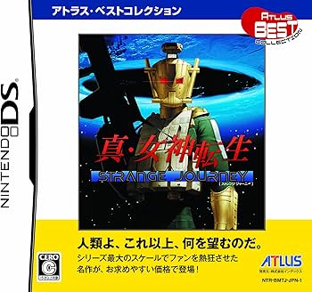 Amazon.co.jp: 真・女神転生 STRANGE JOURNEY アトラス・ベスト