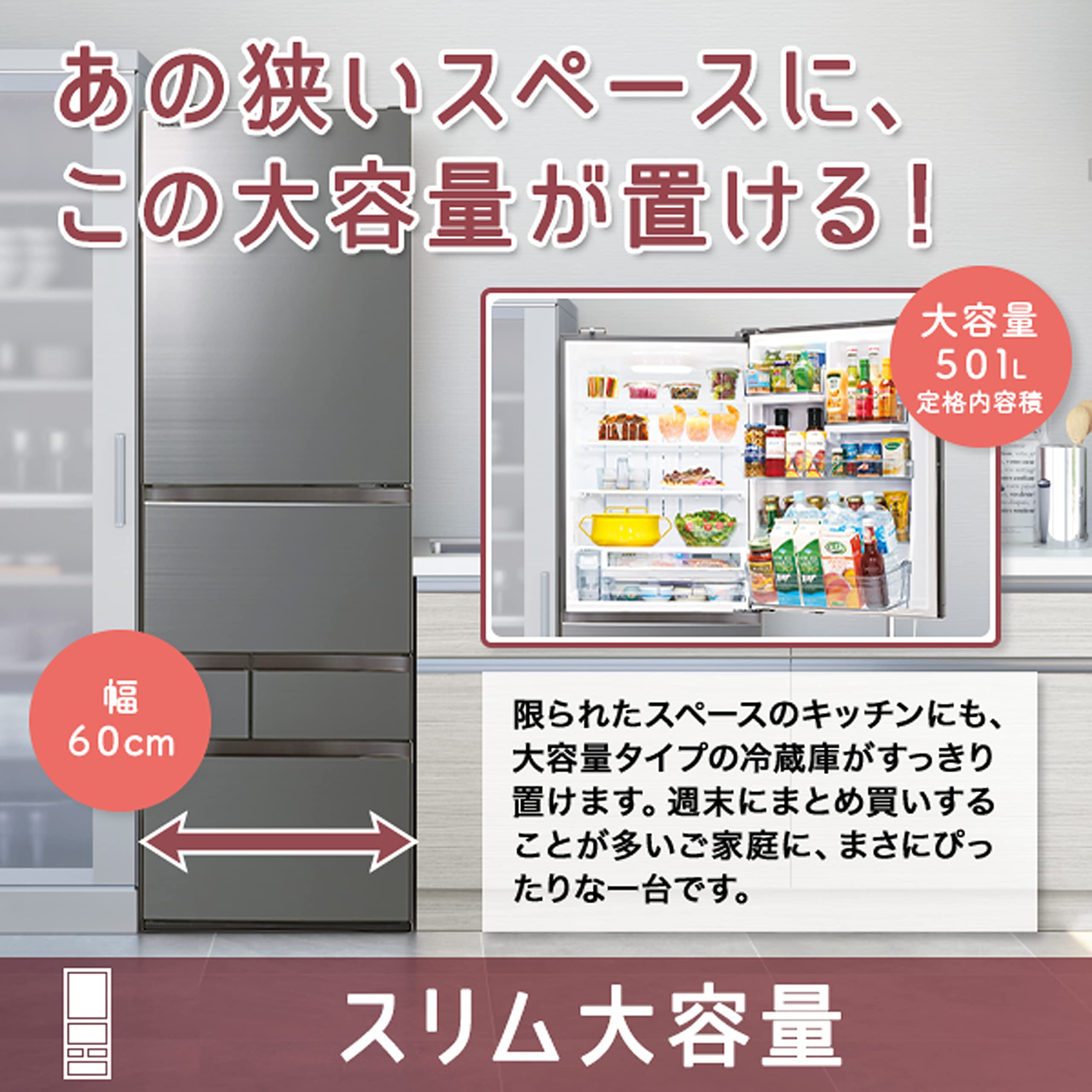 Amazon | 東芝 冷蔵庫 幅60.0㎝ 501L 左開き GR-U500GZL(ZH) アッシュ