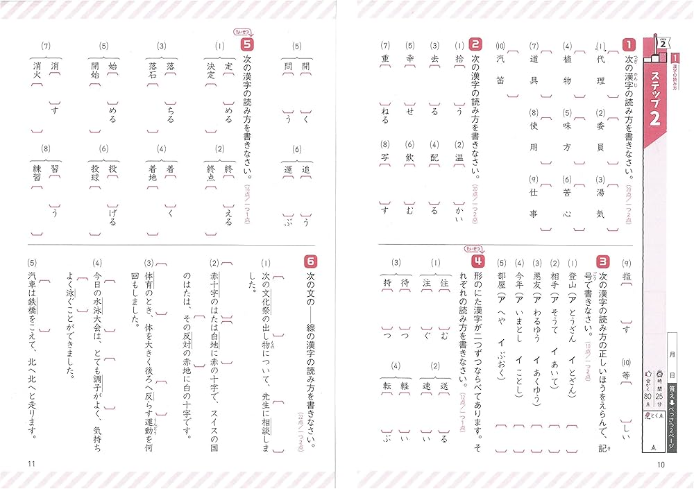 小学3年 標準問題集 国語: 小学生向け問題集/教科書+αの力をつける