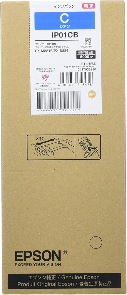 Amazon.co.jp: エプソン 純正インクパック シアン 約5000ページ IP01CB