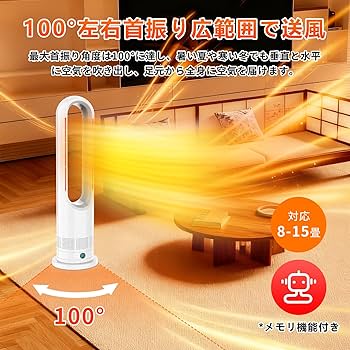 Amazon | 【2025最新進化】セラミックヒーター 電気 ファンヒーター