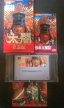 Amazon.co.jp: 太閤立志伝 : ゲーム