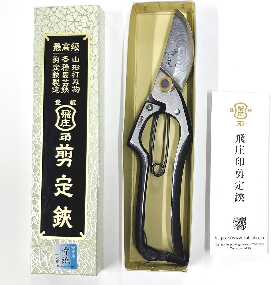 Amazon | ホウネンミヤワキ 飛庄 飛塚製作所 剪定鋏 青紙 225mm