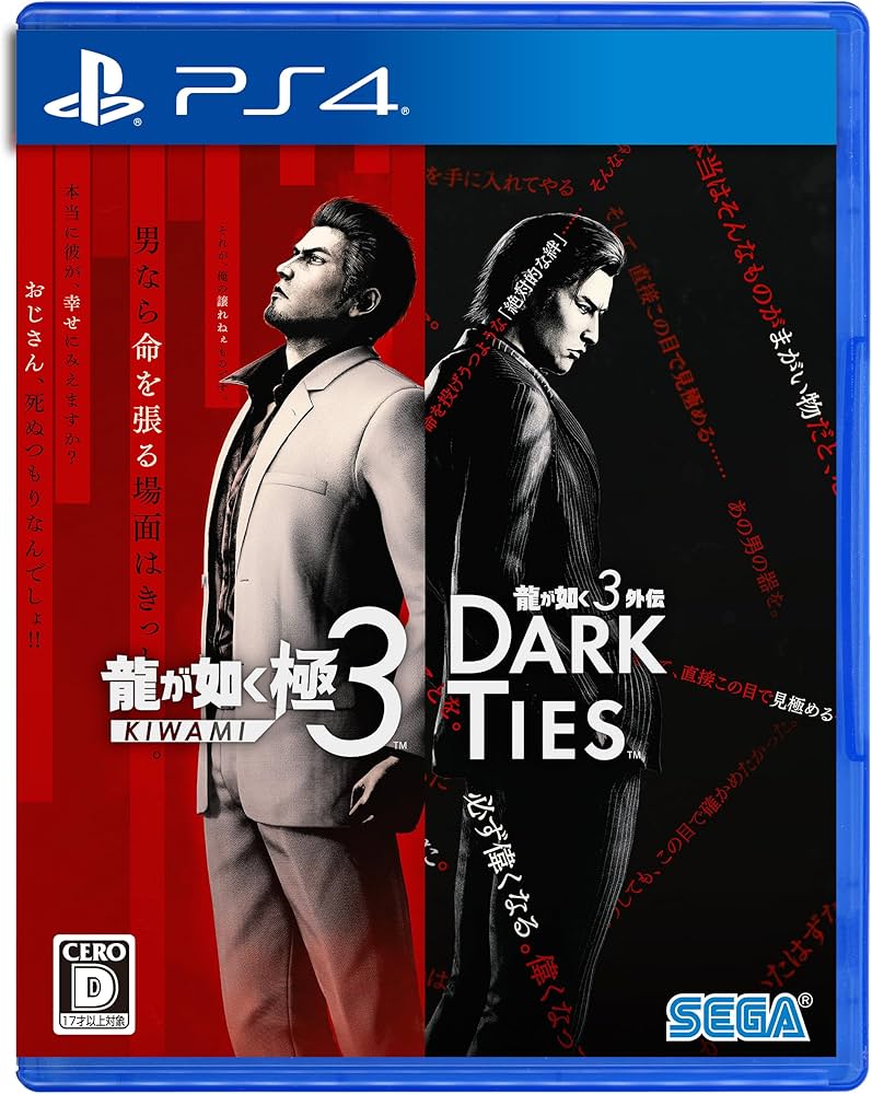 Amazon.co.jp: 龍が如く 極3 / 龍が如く3外伝 Dark Ties 【早期購入