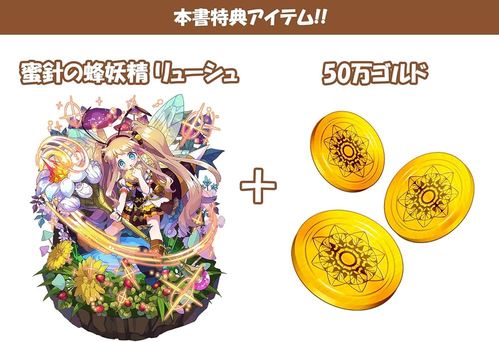 Amazon.co.jp: メルクストーリア オフィシャルビジュアルワークス