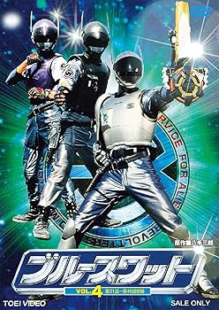 Amazon.co.jp: ブルースワット VOL.4【DVD】 : 正木蒼二, 白鳥夕香