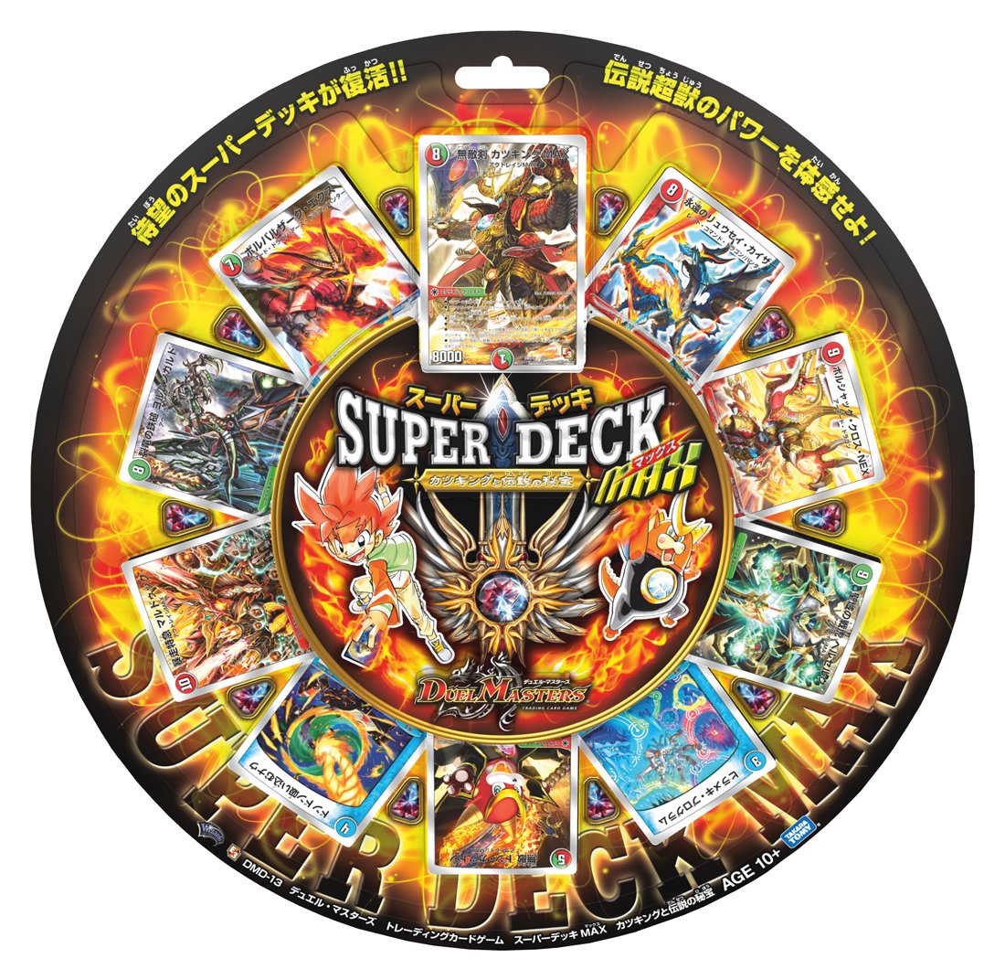 Amazon.co.jp: デュエル・マスターズDMD-13 TCG スーパーデッキ MAX