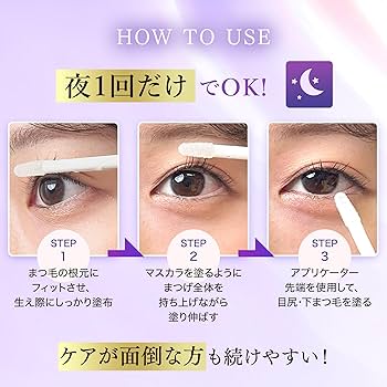 Amazon.co.jp: 湘南美容まつ毛美容液 PREMIUM プレミアム オイルフリー