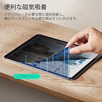 Amazon | ESR iPad Pro 13インチ フィルム M5/M4 (2025/2024) 専用 30