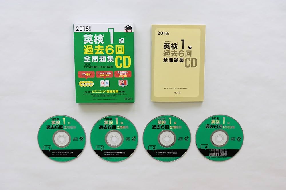 2018年度版 英検1級 過去6回全問題集CD (旺文社英検書) | 旺文社 |本