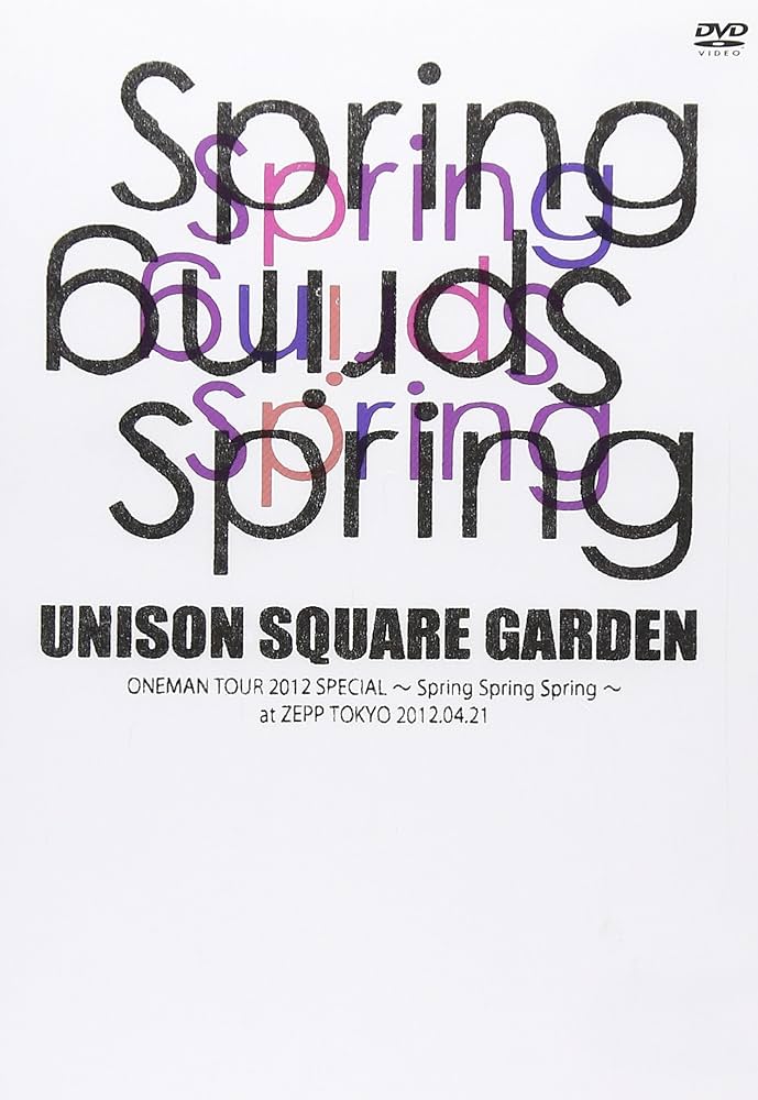 Amazon.co.jp: UNISON SQUARE GARDEN ONEMAN TOUR2012 SPECIAL~Spring