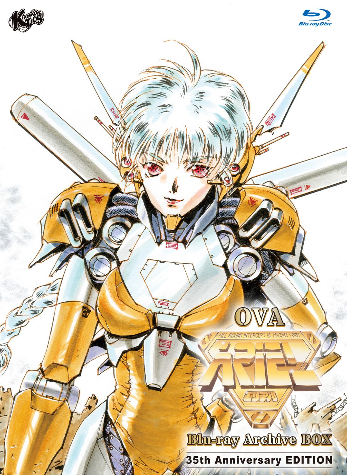 Amazon.co.jp: ARIEL -エリアル- Blu-ray Archive BOX [Blu-ray