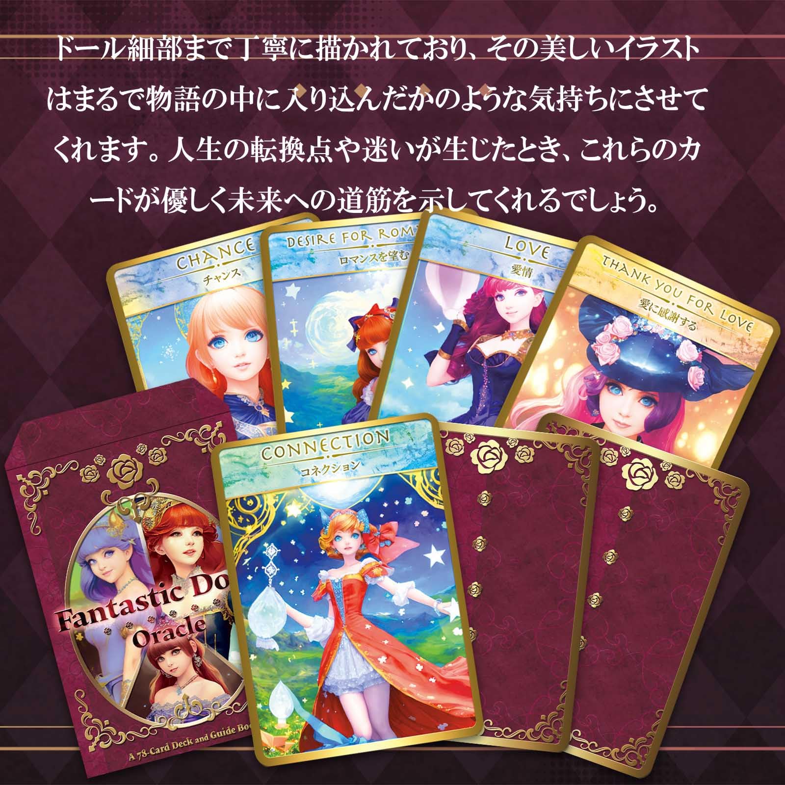 Amazon.co.jp: 初心者向け ファンタスティックドール オラクルカード