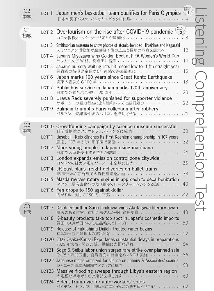 茅ヶ崎方式・季刊LCT46号（April-June 2024）LCT Quarterly vol.46