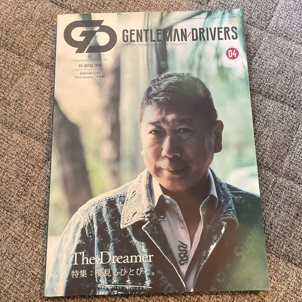 Amazon.co.jp: Gentleman Drivers 04 中島薫DCA 特集 : 文房具