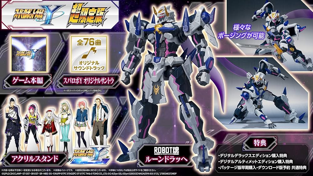 Amazon.co.jp: スーパーロボット大戦Y 超限定版 -PS5 【Amazon.co.jp