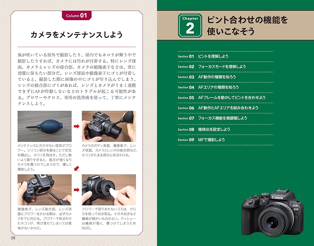 今すぐ使えるかんたんmini Canon EOS R10 基本＆応用 撮影ガイド
