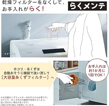 Amazon | 日立 ドラム式洗濯乾燥機 幅60cm 洗濯13kg 乾燥7kg 右開き BD