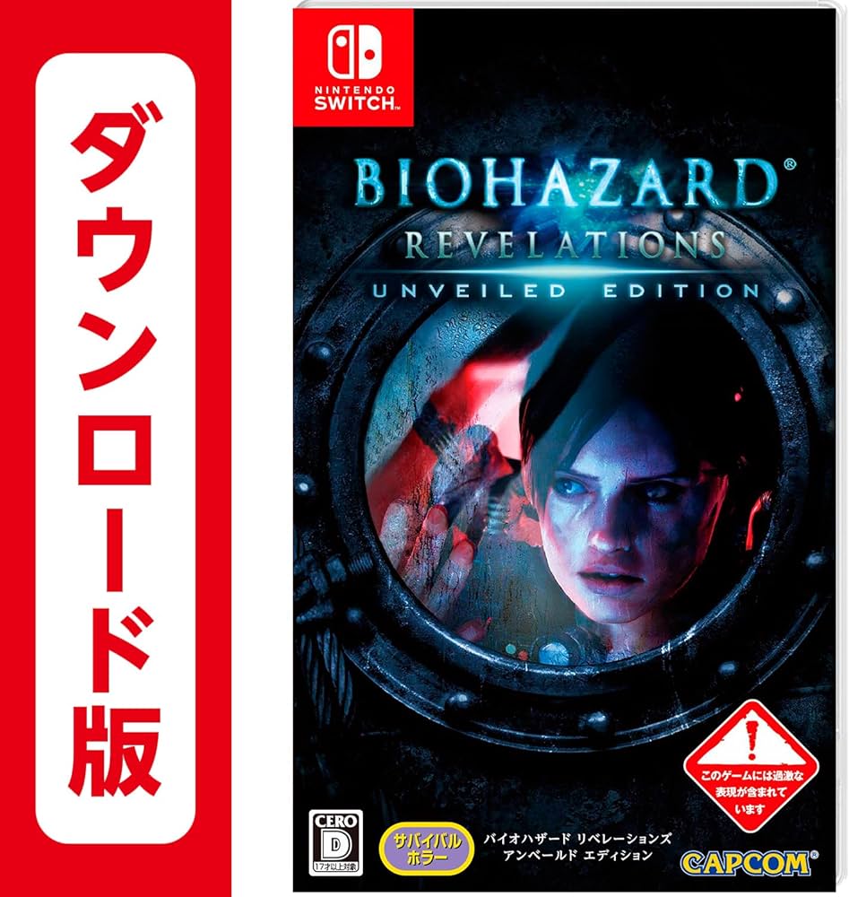 Amazon.co.jp: バイオハザード リベレーションズ アンベールド