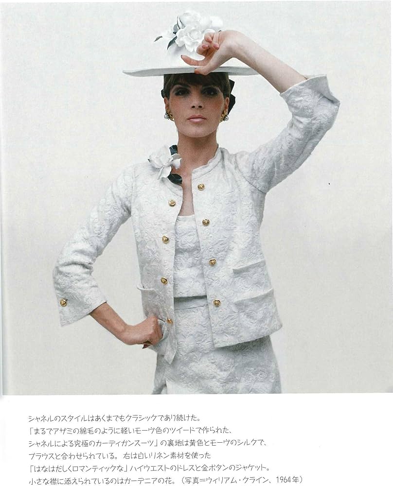 VOGUE ON ココ・シャネル (VOGUE ONシリーズ) | ブロンウィン